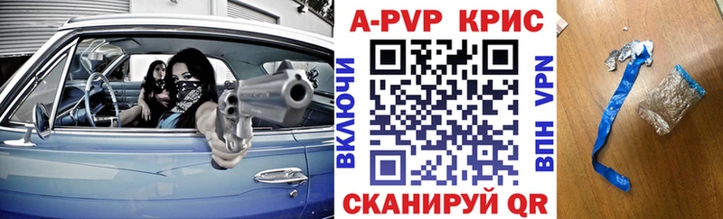 наркотики  Дорогобуж  A PVP кристаллы 