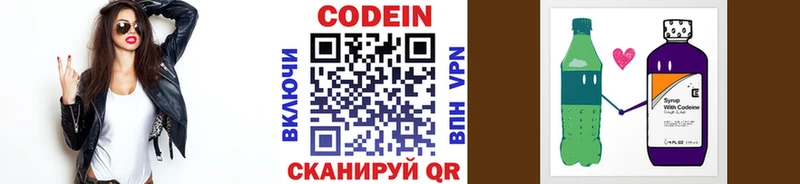 Codein Purple Drank  Дорогобуж 