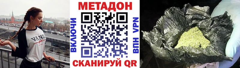 купить  цена  Дорогобуж  Метадон кристалл 